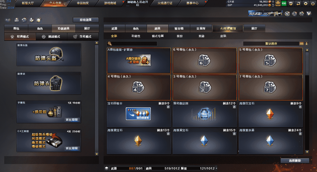 CFQM318433穿越火线账号详情图22 CFQM318433穿越火线账号详情图22