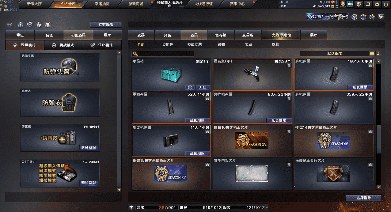 CFQM318433穿越火线账号详情图15 CFQM318433穿越火线账号详情图15