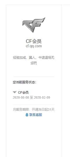 CFQM318433穿越火线账号详情图46 CFQM318433穿越火线账号详情图46