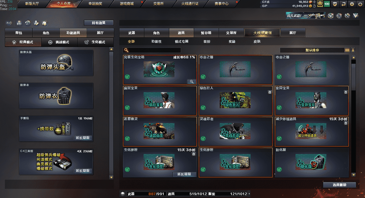 CFQM318433穿越火线账号详情图41 CFQM318433穿越火线账号详情图41