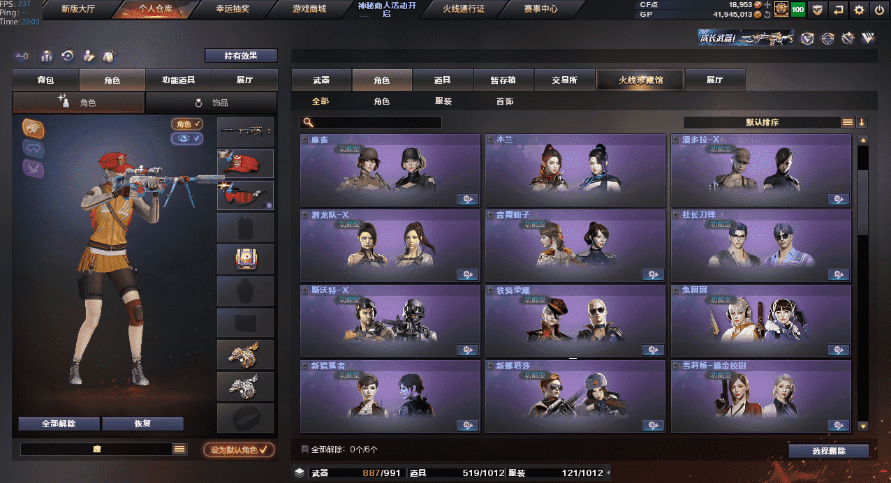 CFQM318433穿越火线账号详情图32 CFQM318433穿越火线账号详情图32
