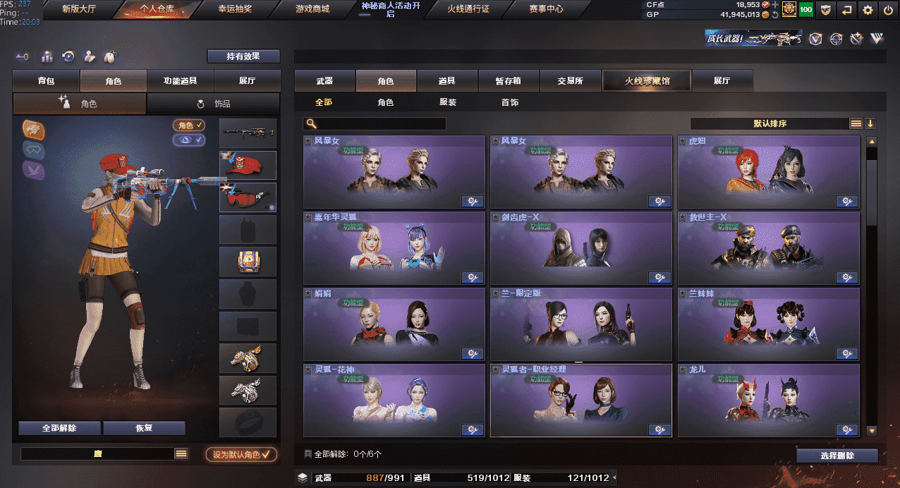 CFQM318433穿越火线账号详情图34 CFQM318433穿越火线账号详情图34