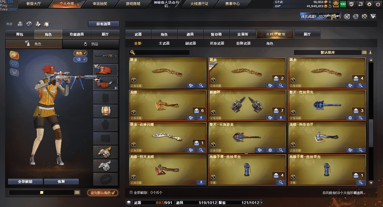 CFQM318433穿越火线账号详情图40 CFQM318433穿越火线账号详情图40