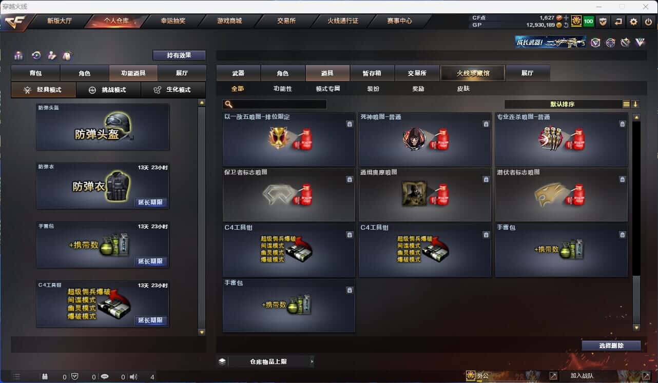 CFQM318434穿越火线账号详情图22 CFQM318434穿越火线账号详情图22