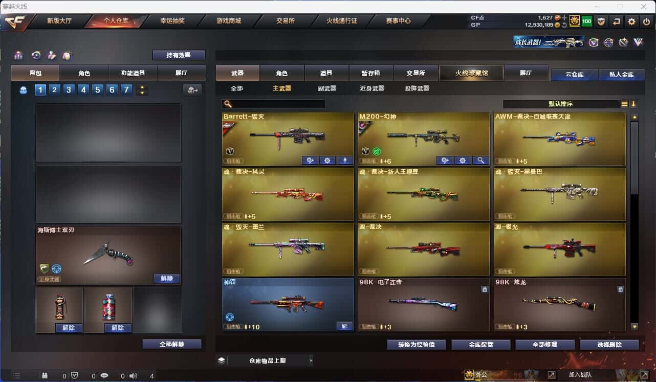 CFQM318434穿越火线账号详情图27 CFQM318434穿越火线账号详情图27