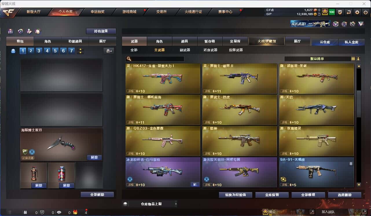 CFQM318434穿越火线账号详情图24 CFQM318434穿越火线账号详情图24