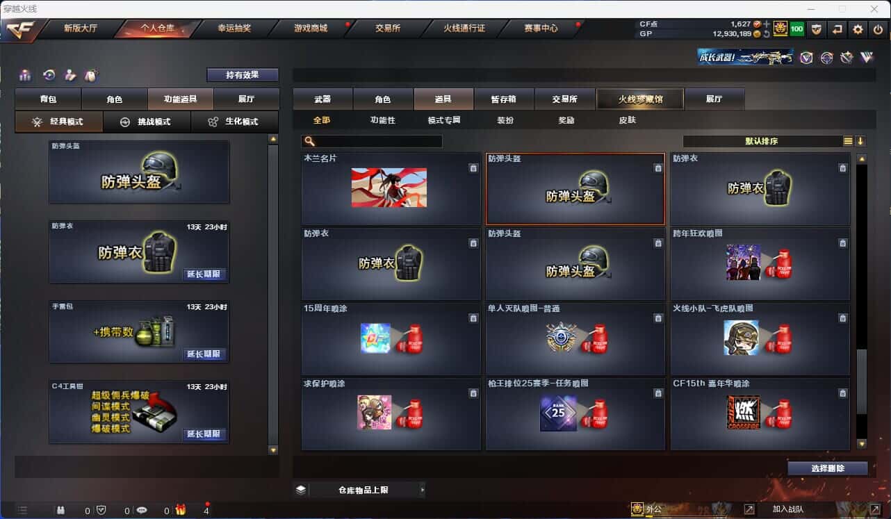 CFQM318434穿越火线账号详情图28 CFQM318434穿越火线账号详情图28
