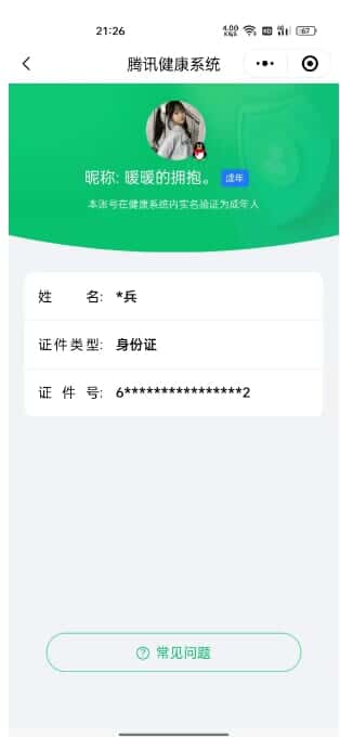 CFQM318432穿越火线账号详情图4