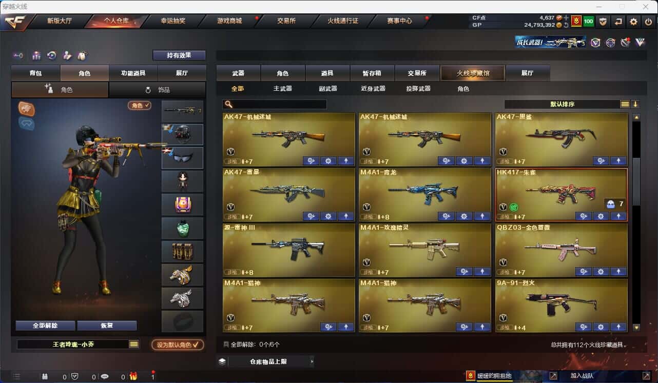 穿越火线账号西部战区陕西一区一区/可排位/段位精英/110V/【幻神三件套】传说圣灵/幻神/幻神音效卡/幻神CFS2022/星神