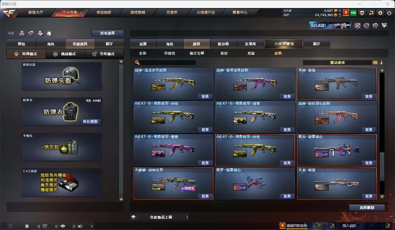 CFQM318432穿越火线账号详情图11