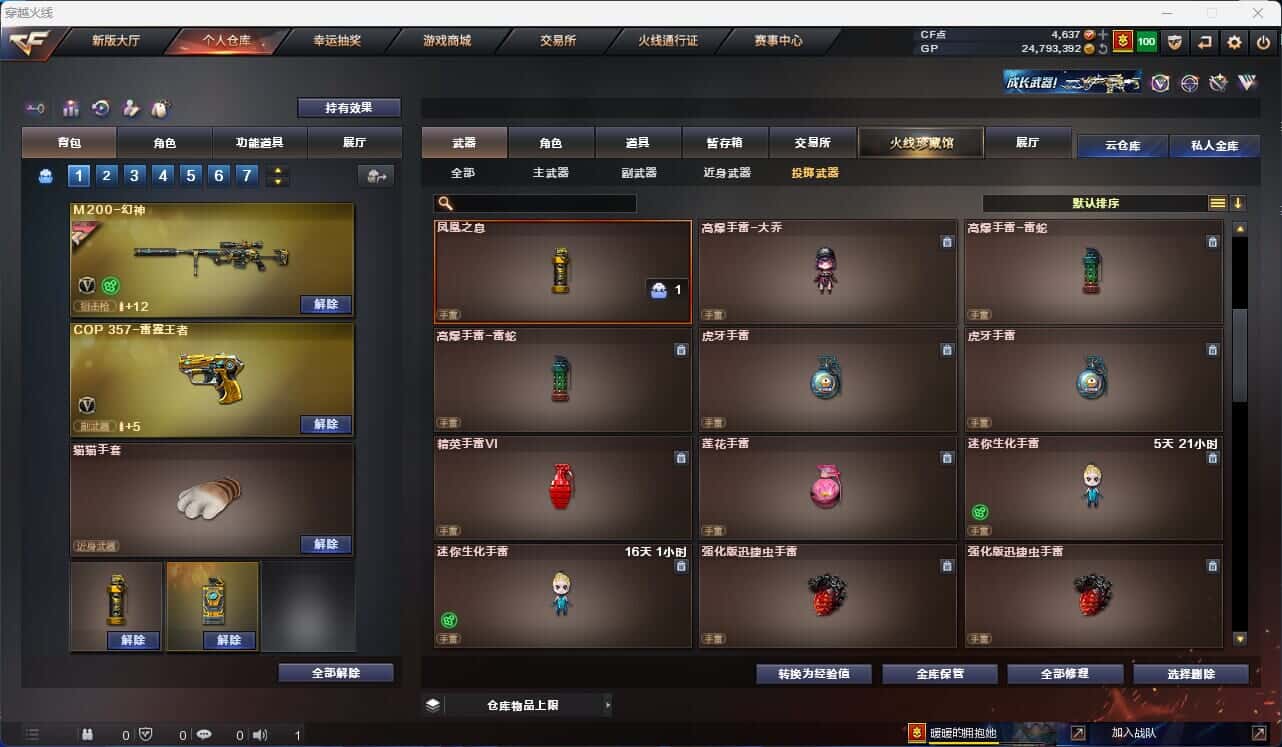 CFQM318432穿越火线账号详情图18