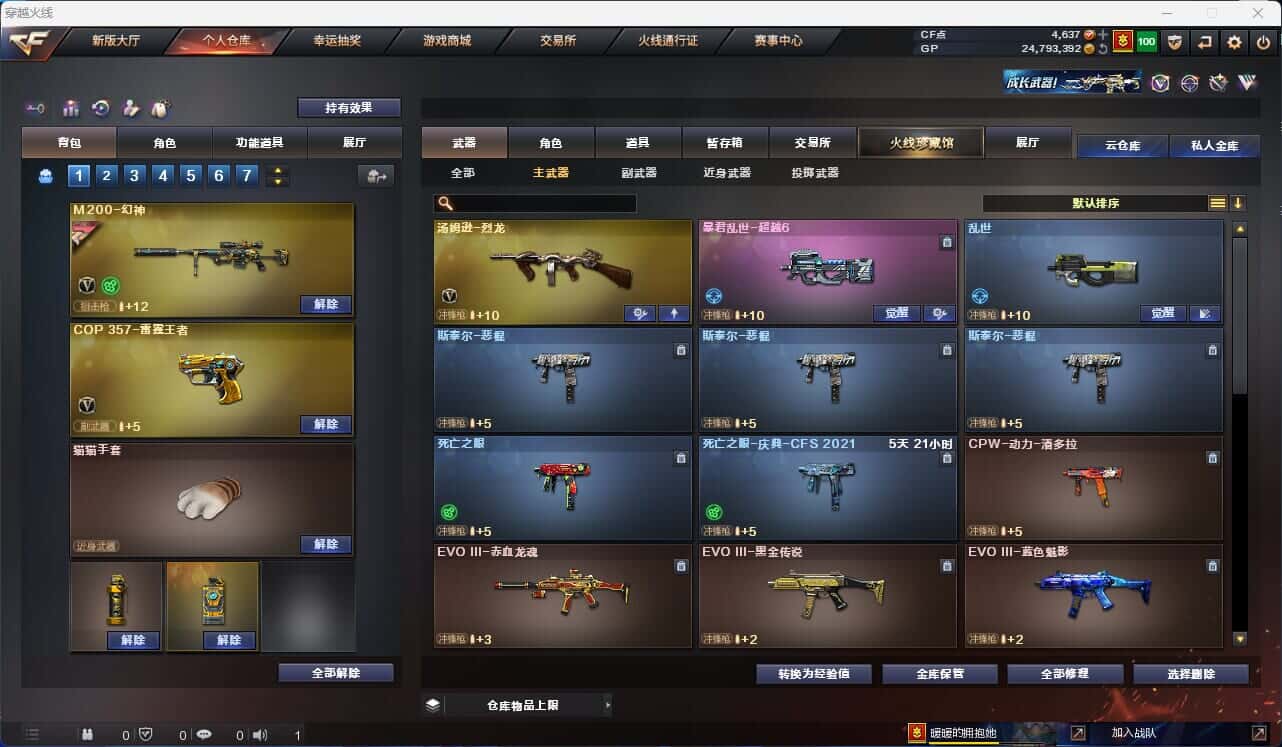 CFQM318432穿越火线账号详情图22