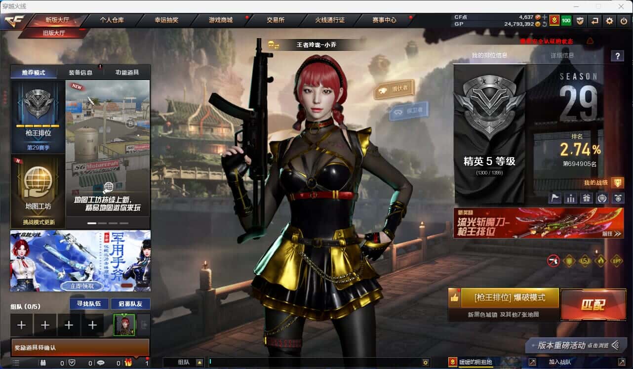 CFQM318432穿越火线账号详情图20