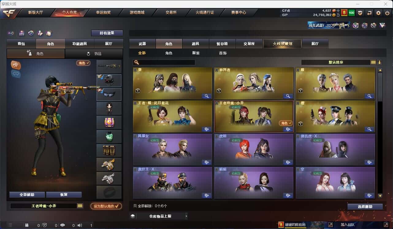 CFQM318432穿越火线账号详情图13
