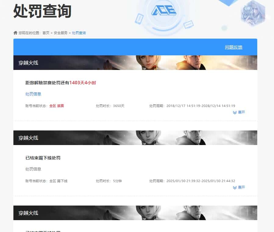 CFQM318432穿越火线账号详情图40
