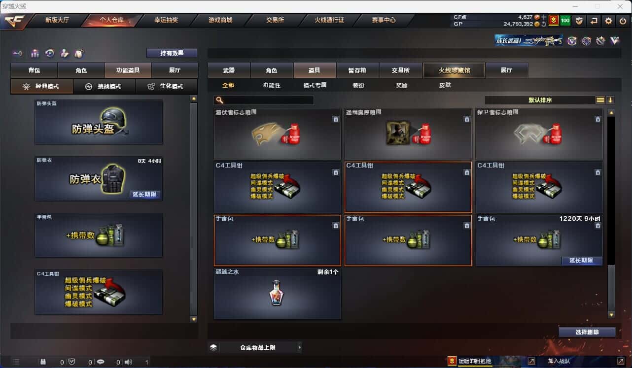 CFQM318432穿越火线账号详情图30