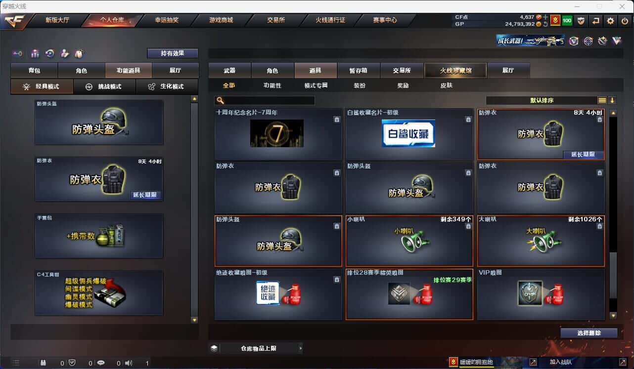 CFQM318432穿越火线账号详情图38