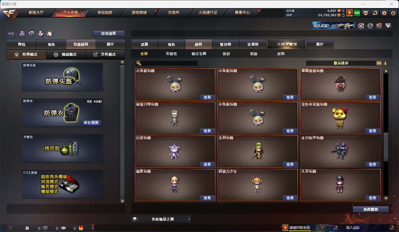 CFQM318432穿越火线账号详情图36