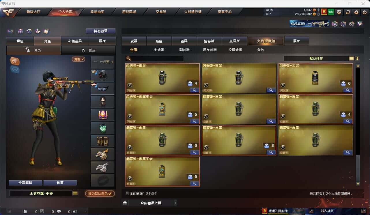 CFQM318432穿越火线账号详情图14