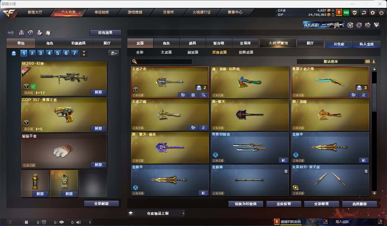 CFQM318432穿越火线账号详情图35