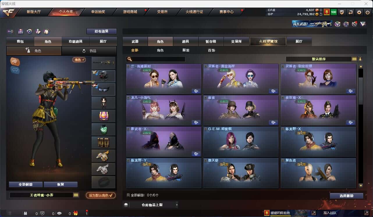 CFQM318432穿越火线账号详情图43