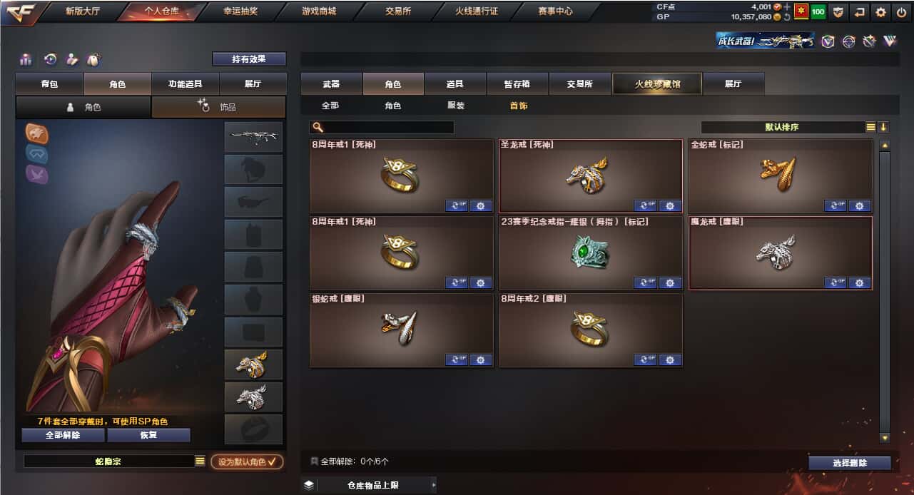 CFQM318438穿越火线账号详情图5 CFQM318438穿越火线账号详情图5