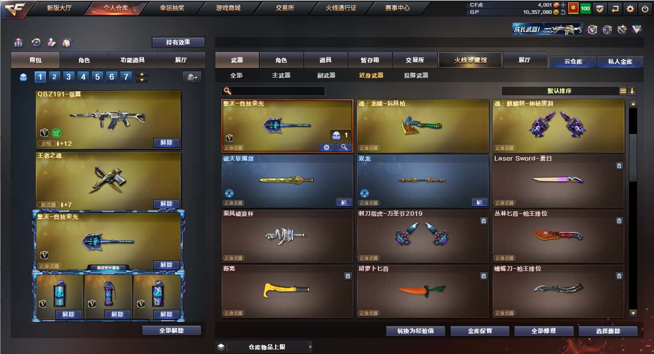 CFQM318438穿越火线账号详情图10 CFQM318438穿越火线账号详情图10