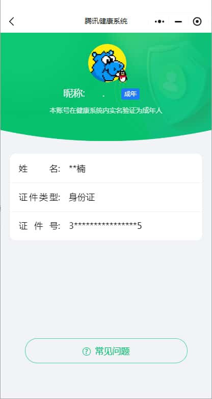 CFQM318438穿越火线账号详情图23 CFQM318438穿越火线账号详情图23