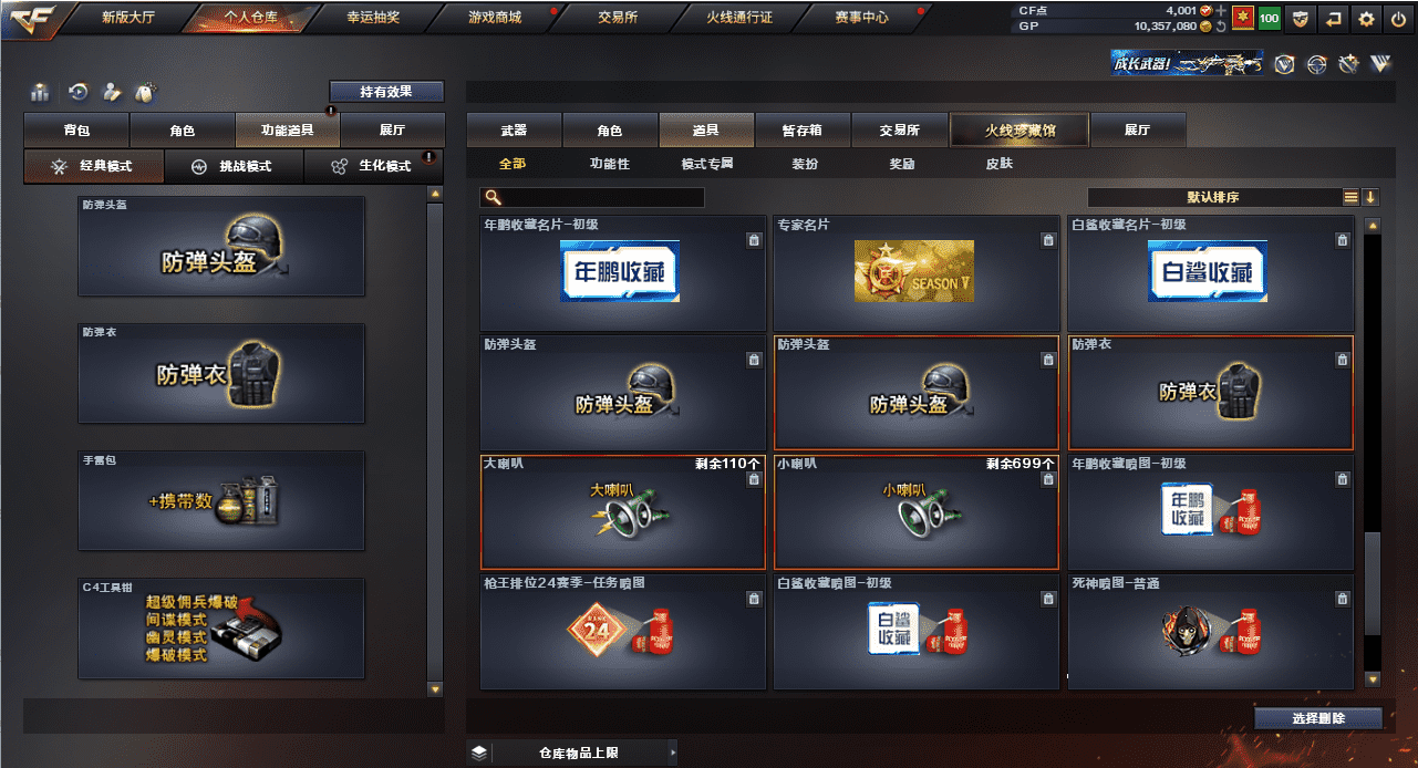 CFQM318438穿越火线账号详情图13 CFQM318438穿越火线账号详情图13