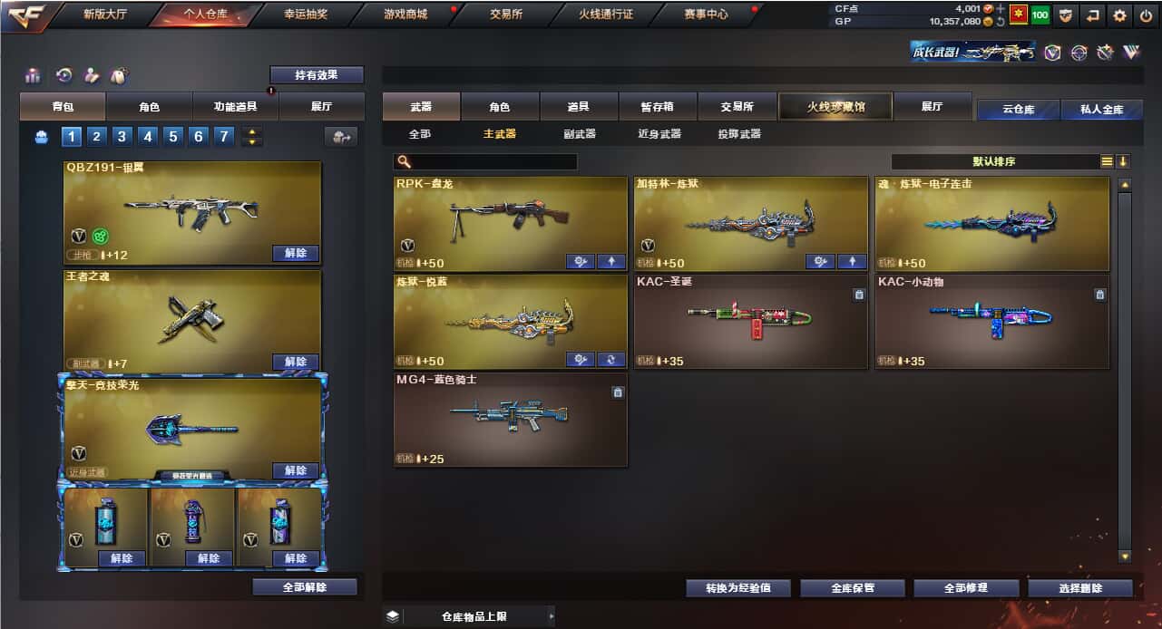 CFQM318438穿越火线账号详情图6 CFQM318438穿越火线账号详情图6