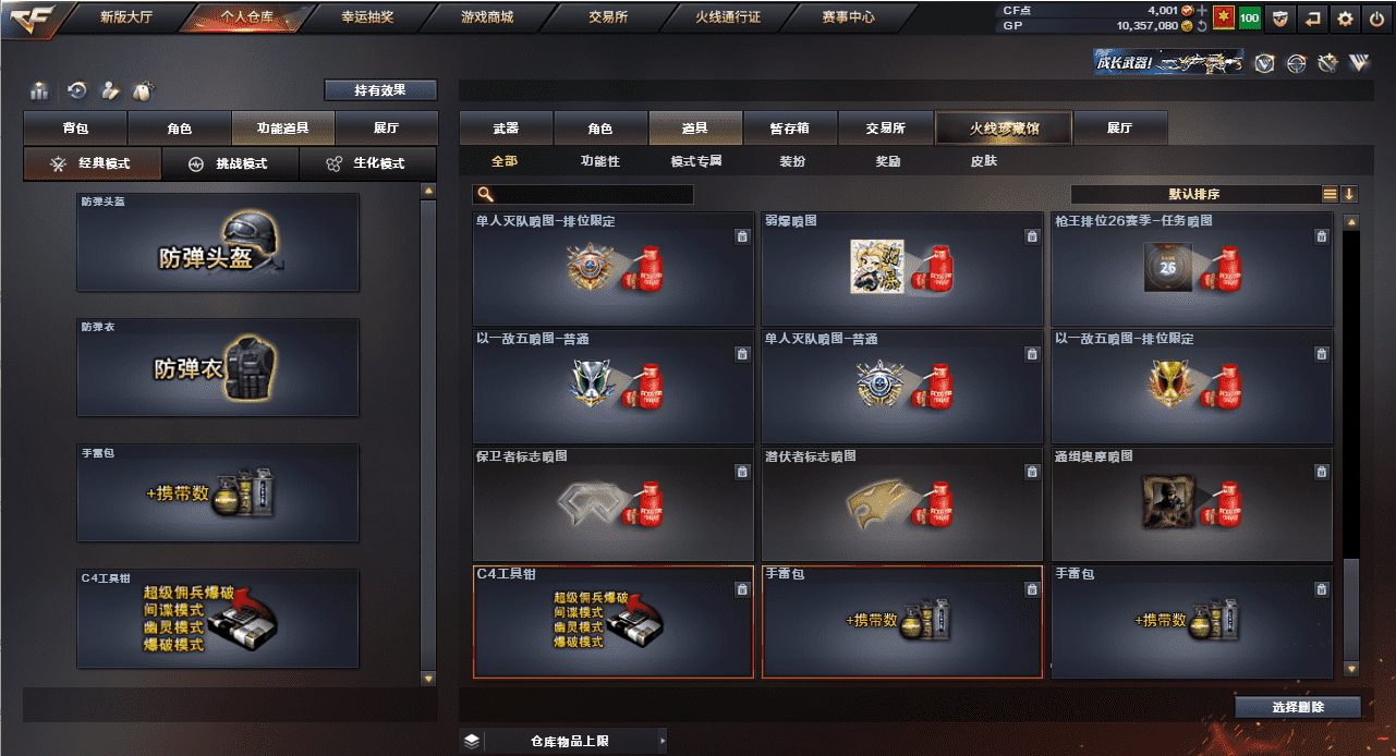 CFQM318438穿越火线账号详情图12 CFQM318438穿越火线账号详情图12