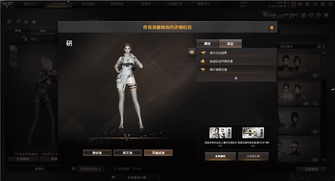 CFQM318438穿越火线账号详情图28 CFQM318438穿越火线账号详情图28