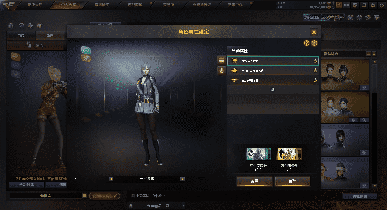 CFQM318438穿越火线账号详情图21 CFQM318438穿越火线账号详情图21