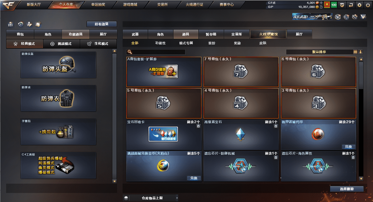 CFQM318438穿越火线账号详情图15 CFQM318438穿越火线账号详情图15