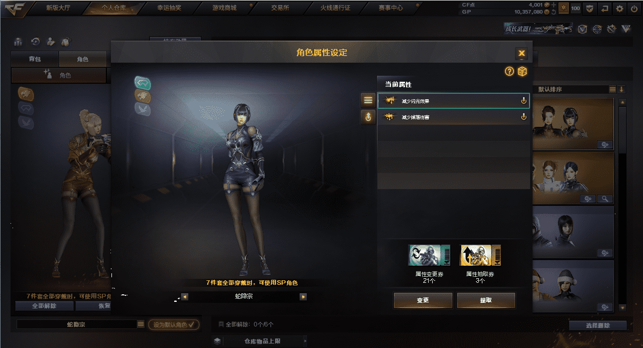 CFQM318438穿越火线账号详情图32 CFQM318438穿越火线账号详情图32