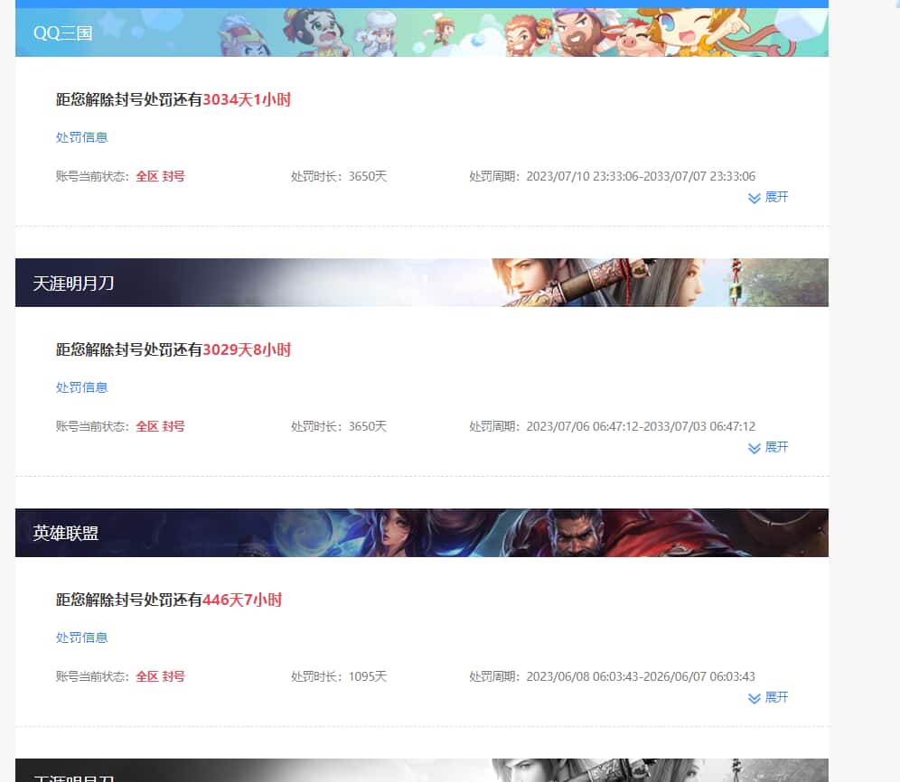 CFQM318438穿越火线账号详情图36 CFQM318438穿越火线账号详情图36