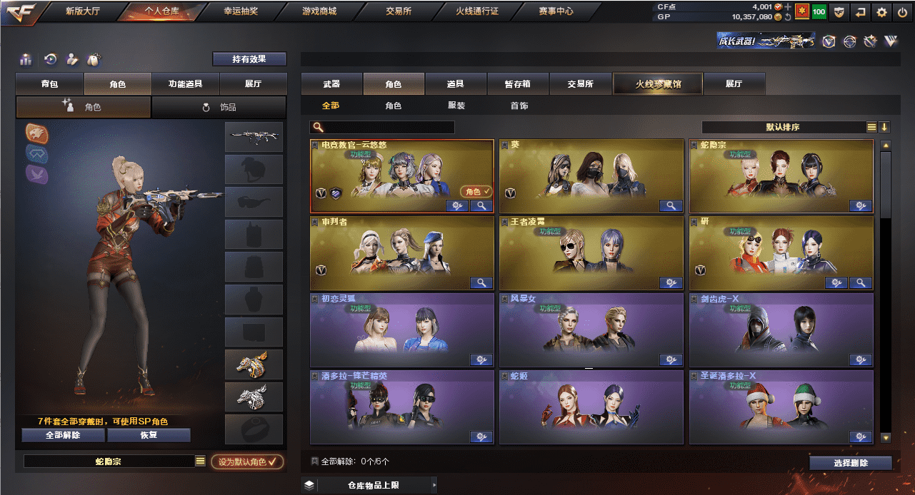 CFQM318438穿越火线账号详情图30 CFQM318438穿越火线账号详情图30