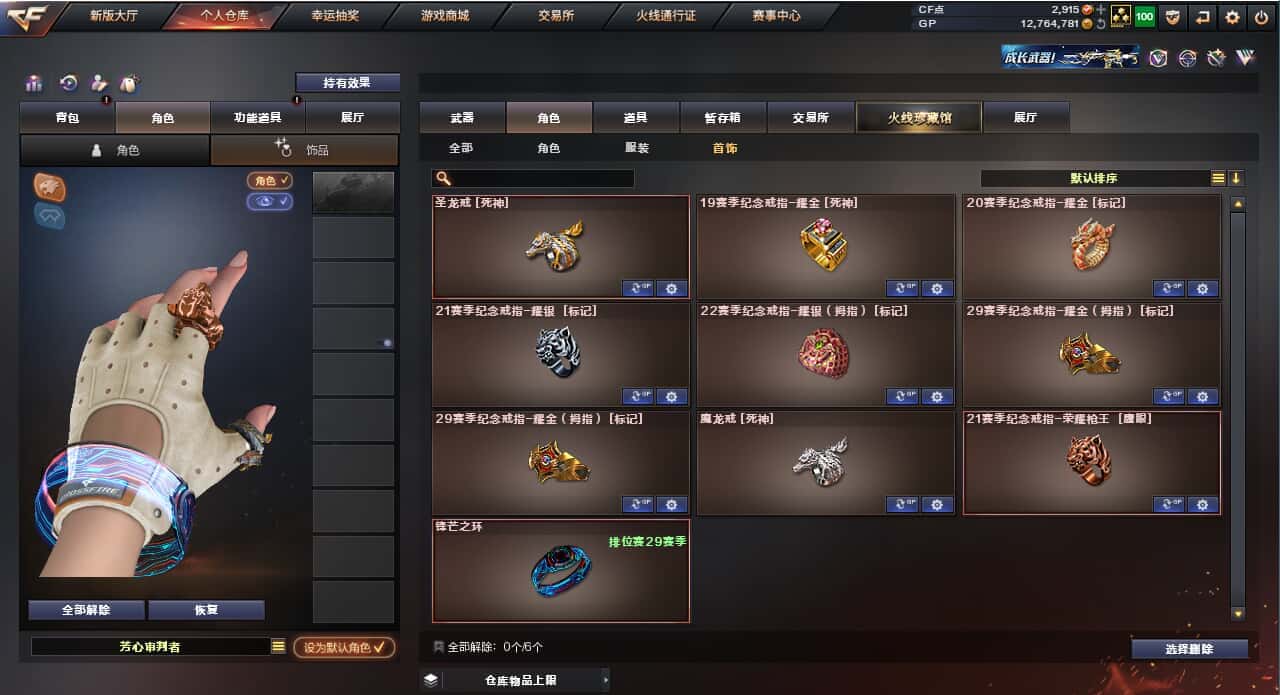 穿越火线账号北部战区河南一区一区/可排位/段位荣耀之巅/22V/M200竞技荣光套/柯尔特竞技荣光/火麒麟/黑骑士海王/Barr