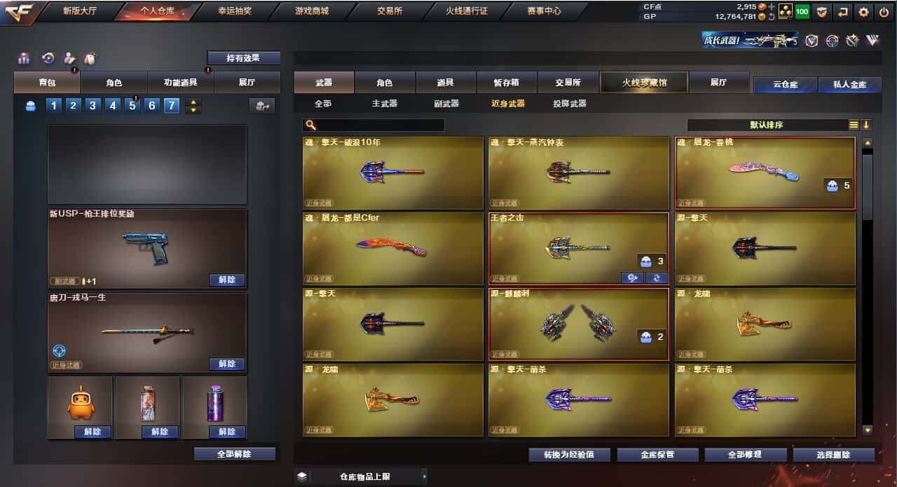 CFQM318437穿越火线账号详情图5 CFQM318437穿越火线账号详情图5