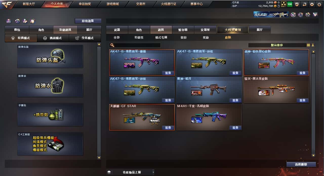 CFQM318437穿越火线账号详情图3 CFQM318437穿越火线账号详情图3