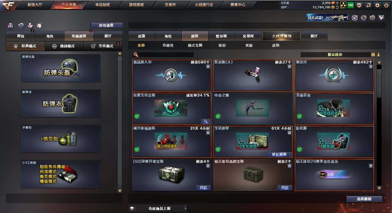 CFQM318437穿越火线账号详情图4 CFQM318437穿越火线账号详情图4