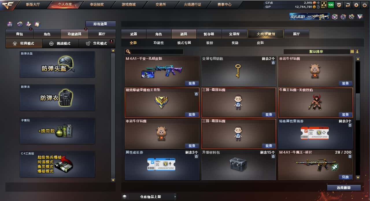 CFQM318437穿越火线账号详情图15 CFQM318437穿越火线账号详情图15