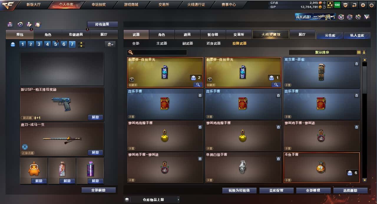 CFQM318437穿越火线账号详情图12 CFQM318437穿越火线账号详情图12