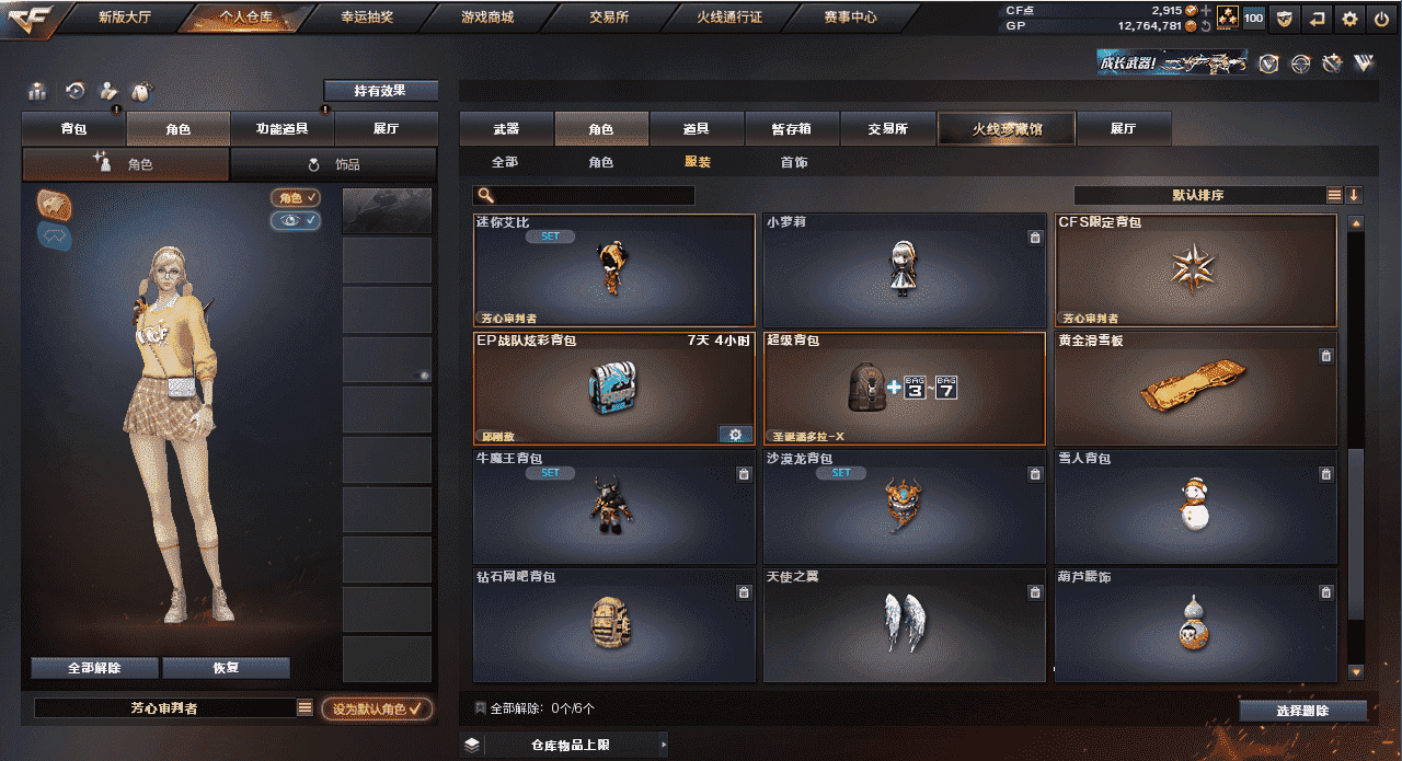 CFQM318437穿越火线账号详情图8 CFQM318437穿越火线账号详情图8