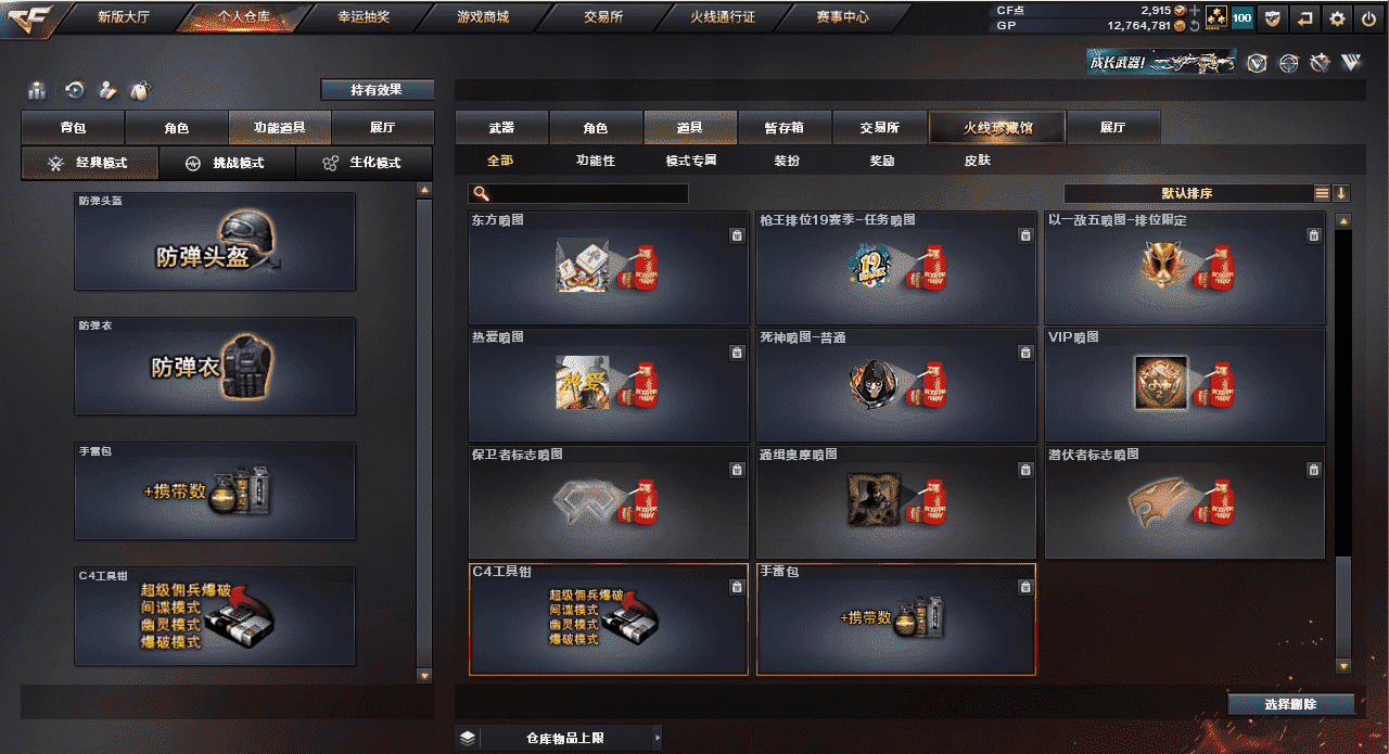 CFQM318437穿越火线账号详情图25 CFQM318437穿越火线账号详情图25