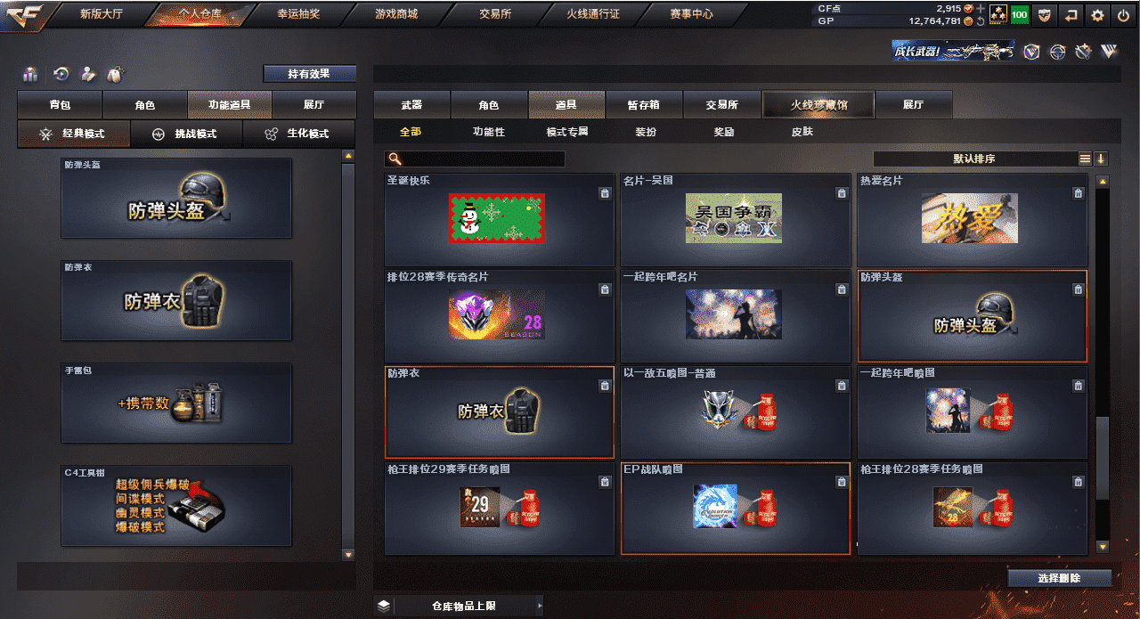 CFQM318437穿越火线账号详情图28 CFQM318437穿越火线账号详情图28