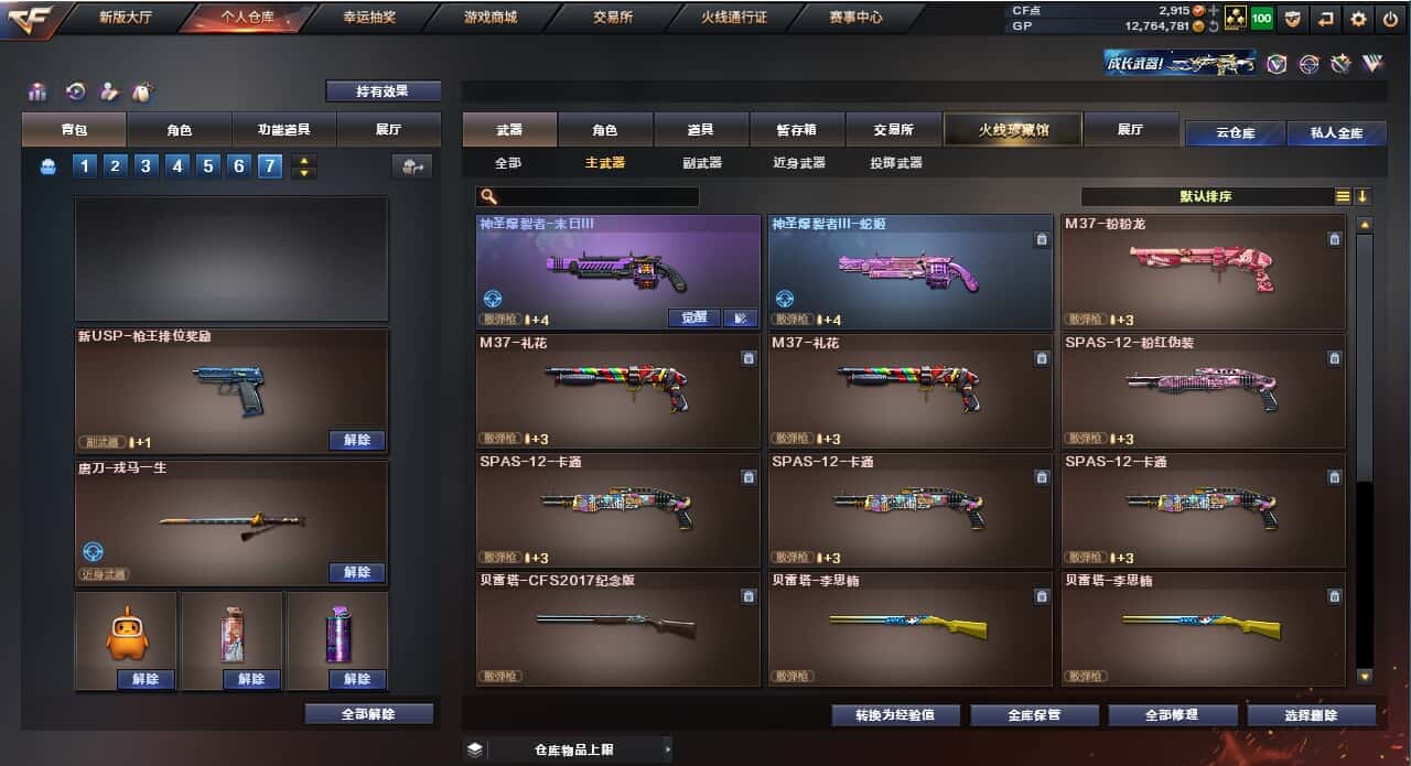 CFQM318437穿越火线账号详情图16 CFQM318437穿越火线账号详情图16