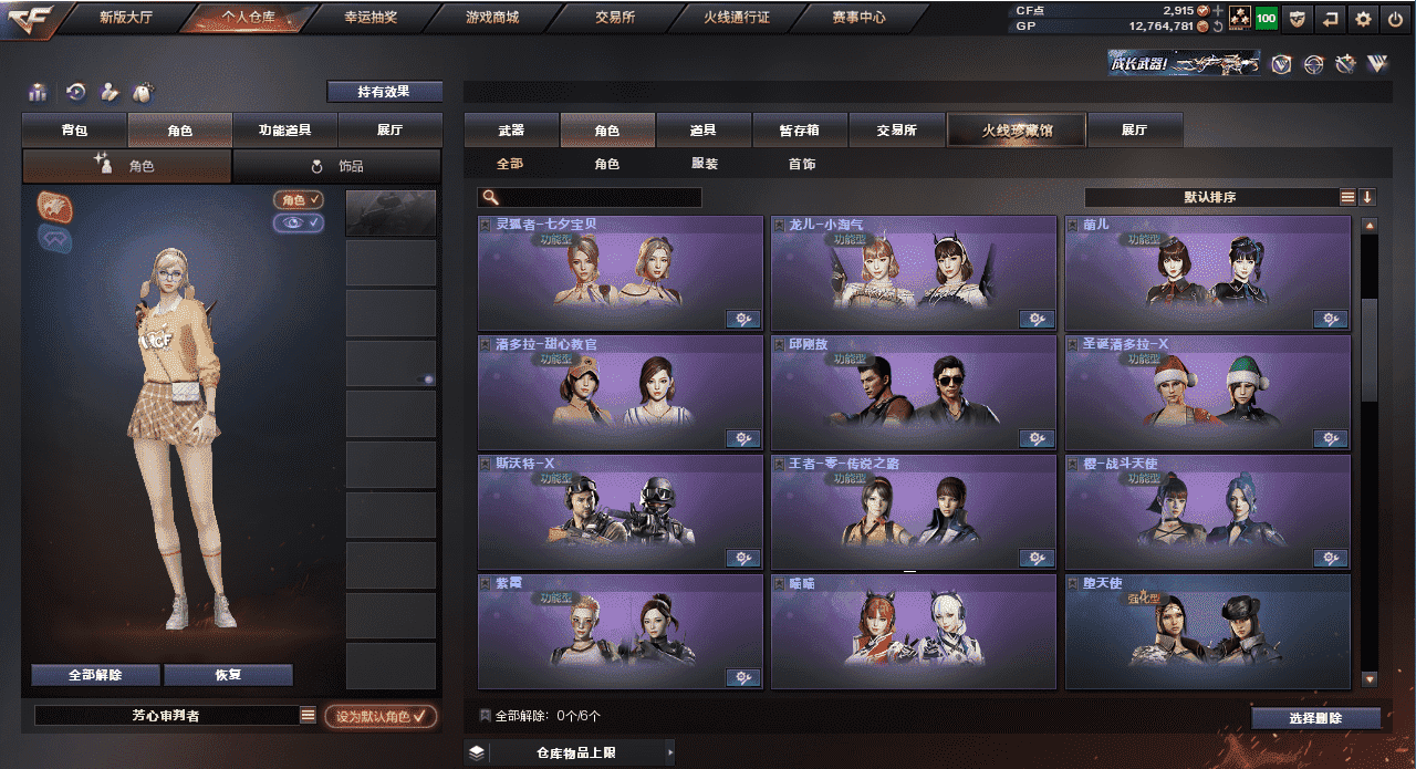 CFQM318437穿越火线账号详情图37 CFQM318437穿越火线账号详情图37