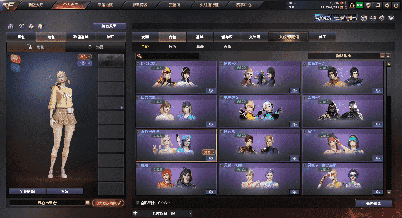 CFQM318437穿越火线账号详情图36 CFQM318437穿越火线账号详情图36
