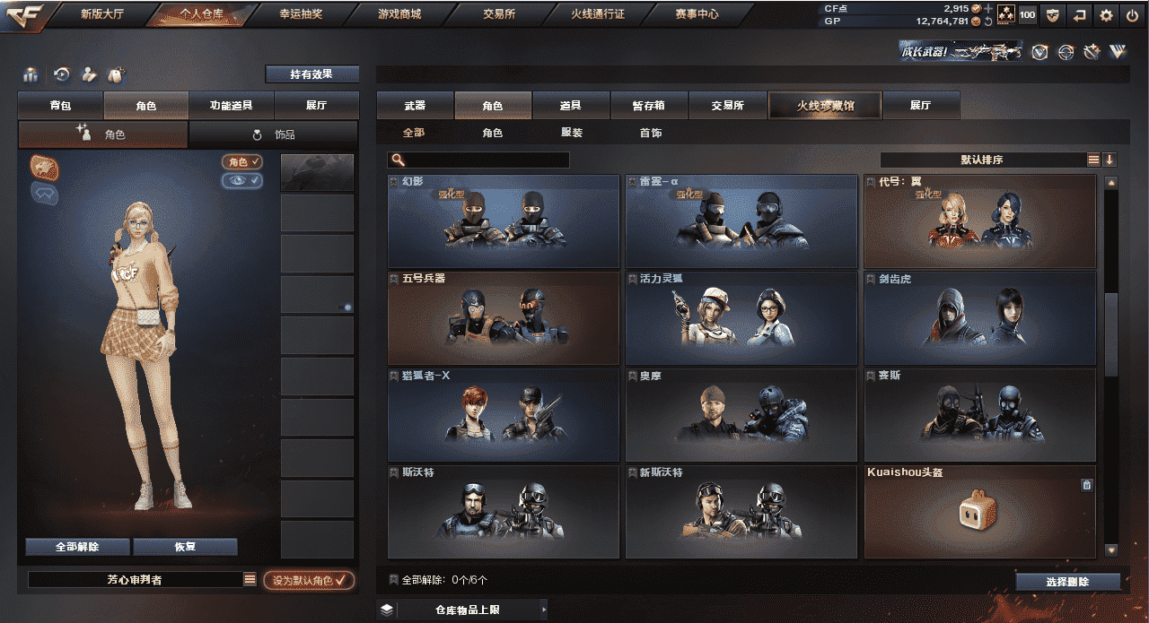 CFQM318437穿越火线账号详情图38 CFQM318437穿越火线账号详情图38
